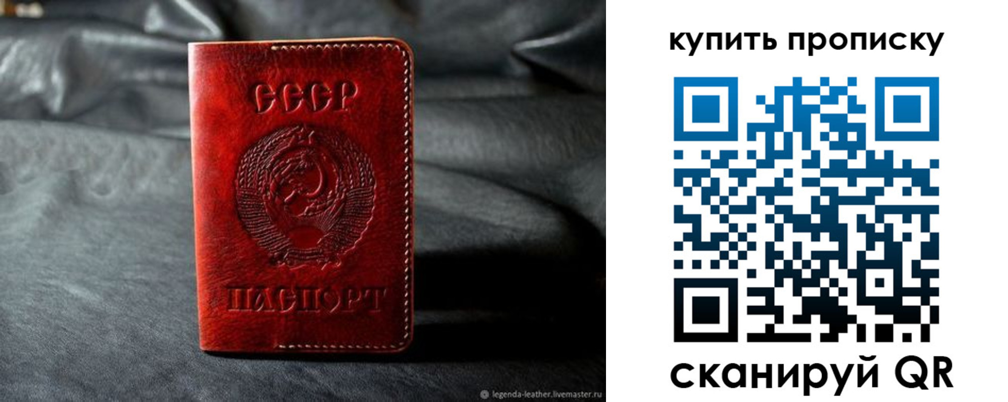 прописка штамп в Ишимбае