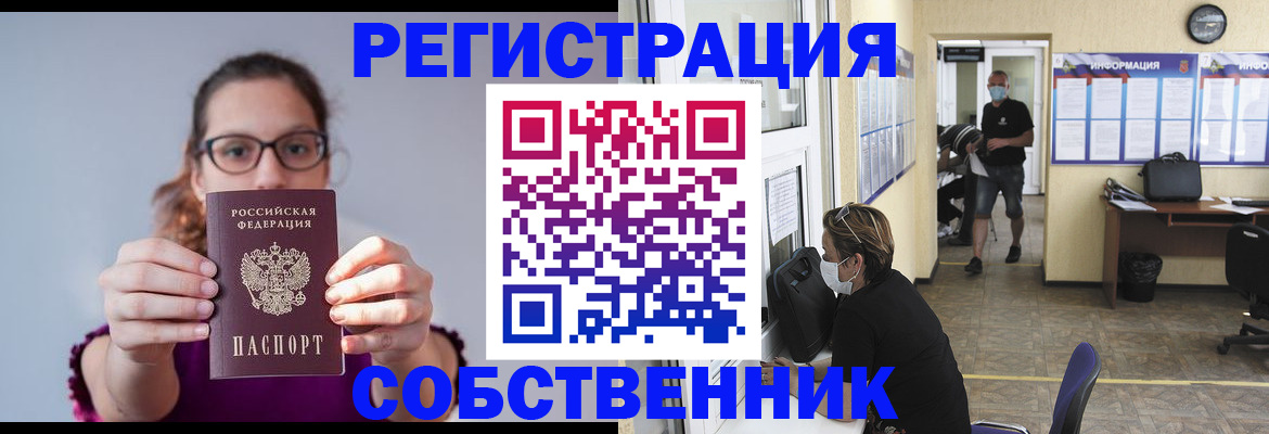 прописка гарантия в Ишимбае
