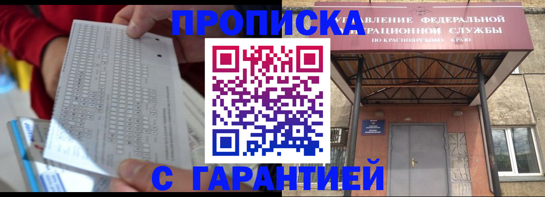 где прописаться в Ишимбае