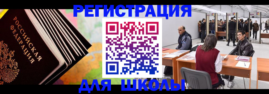 временная регистрация гарантия в Ишимбае