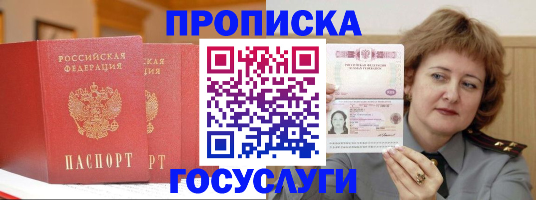 прописка иностранных граждан в Ишимбае