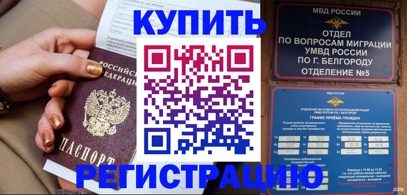 прописка для военкомата в Ишимбае