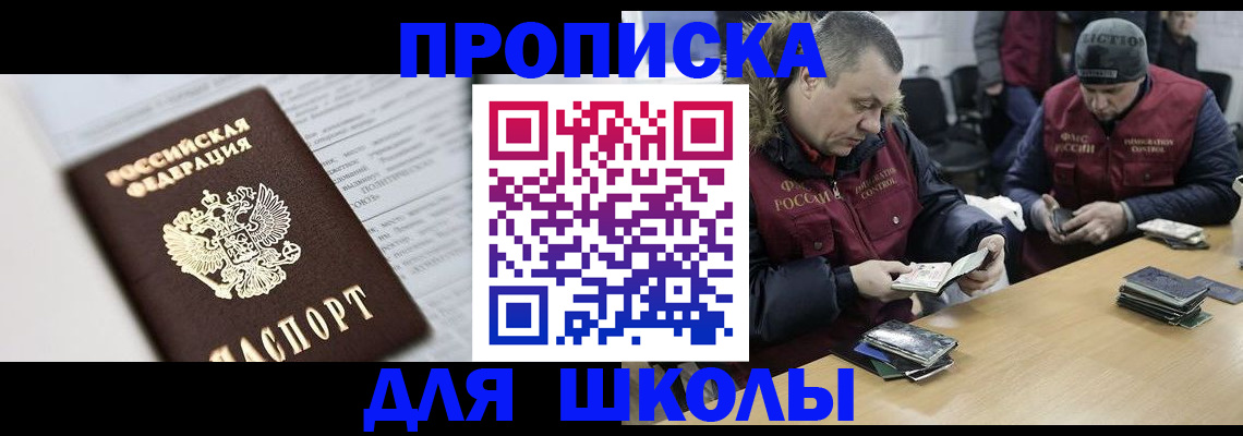 временная регистрация собственник в Ишимбае