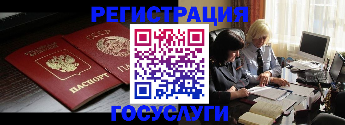 регистрация в Ишимбае