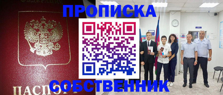 регистрация для школы в Ишимбае